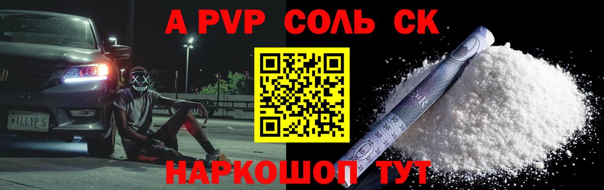 Alpha PVP VHQ Волоколамск