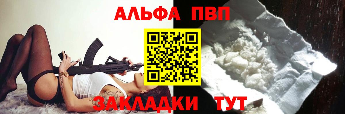 Волоколамск  Alfa_PVP  Вход с VPN  A PVP Crystall  A PVP СК КРИС 