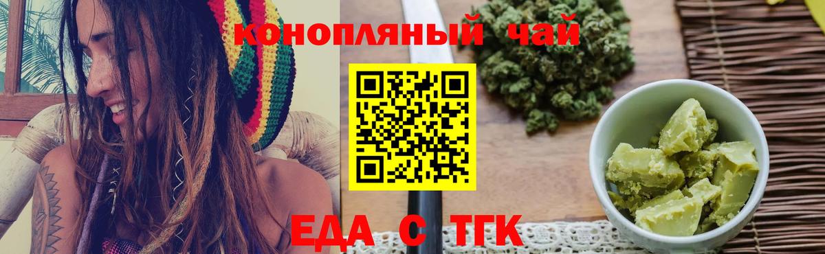 Canna-Cookies конопля  Вход с VPN  Волоколамск 