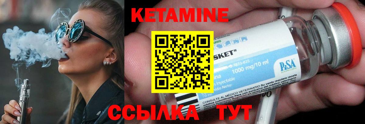 Кетамин VHQ  Вход с VPN  Волоколамск  КЕТАМИН VHQ 