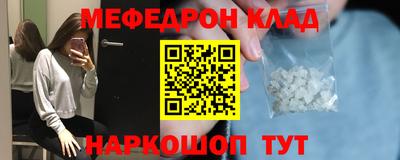 мефедрон мука Кандалакша