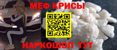мефедрон мука Кандалакша