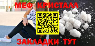 мефедрон мука Кандалакша