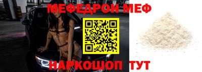 мефедрон мука Кандалакша