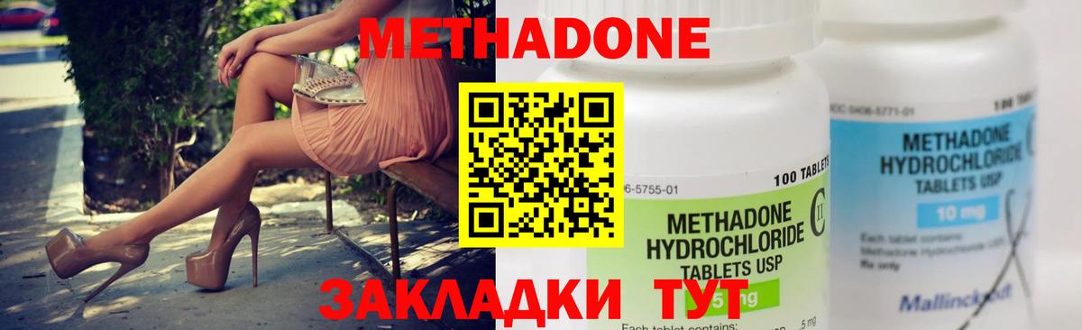 Метадон мёд  Вход с VPN  МЕТАДОН VHQ  Волоколамск 