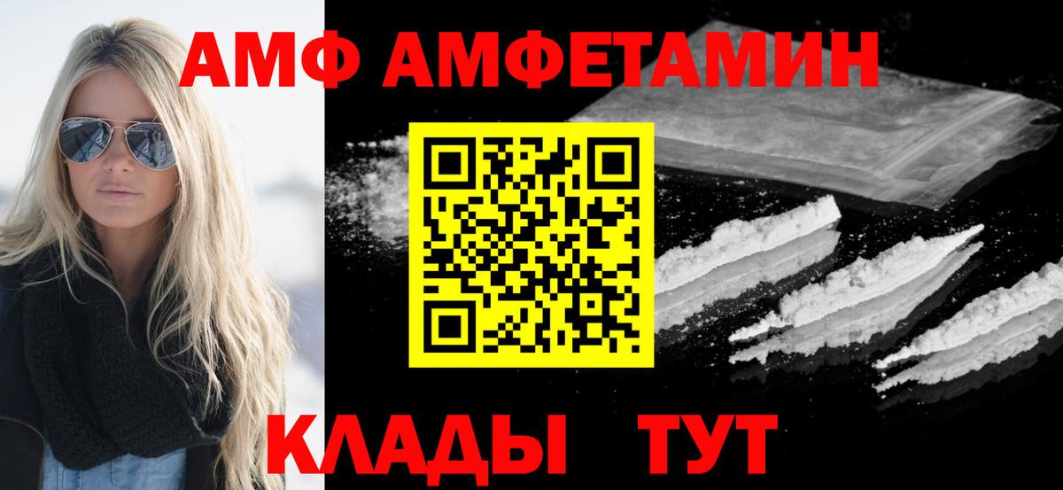 Метамфетамин винт  Вход с VPN  Волоколамск 