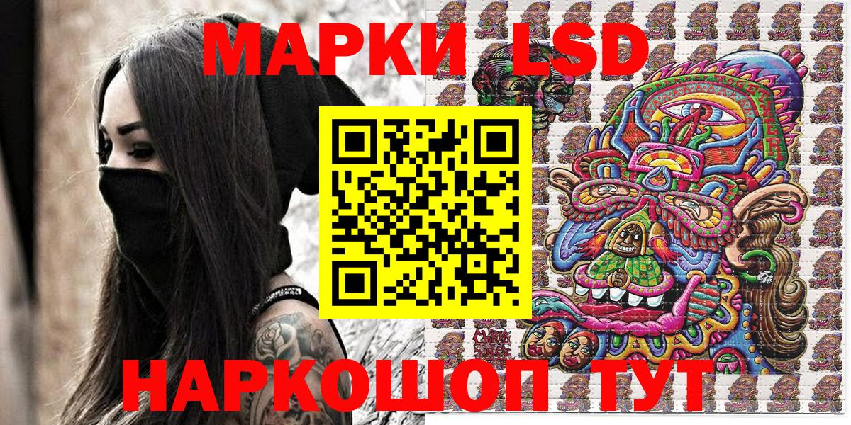 Марки NBOMe 1,8мг  Вход с VPN  Волоколамск 