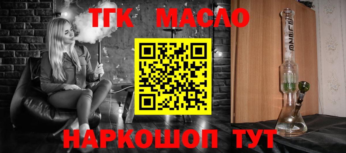 Волоколамск  Дистиллят ТГК THC oil  где продают   Дистиллят ТГК вейп  Вход с VPN 