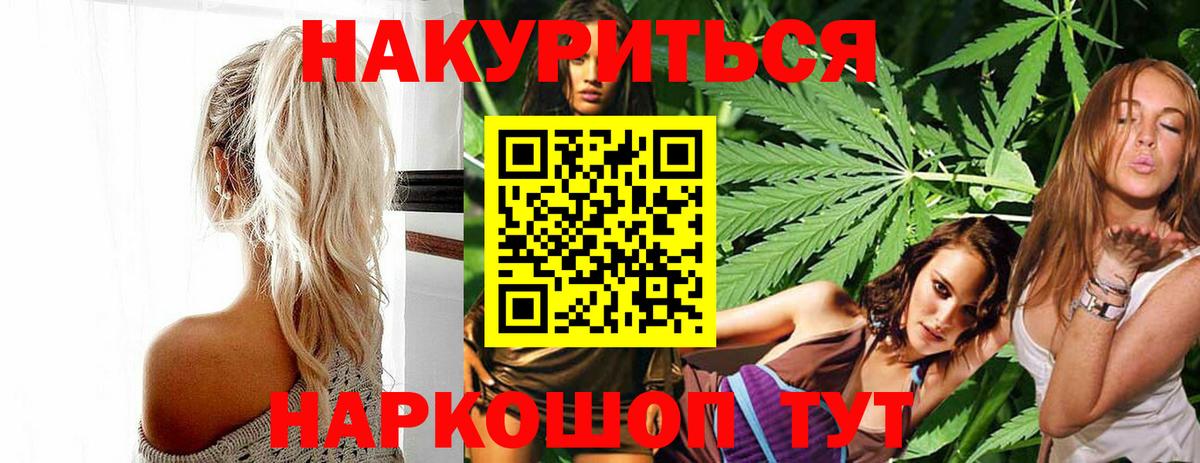 Канабис SATIVA & INDICA Волоколамск